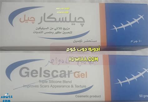 Gelscar